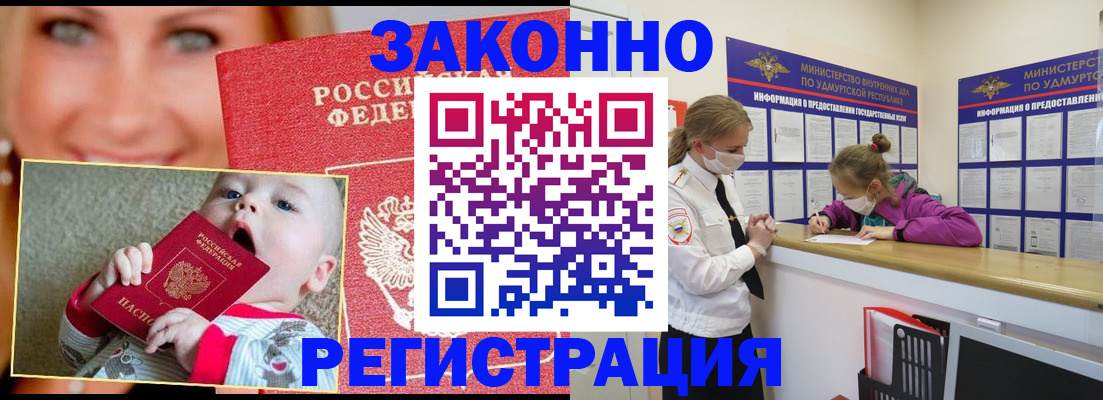 временная регистрация адрес в Усть-Катаве