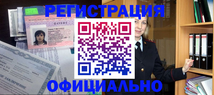 временная регистрация недорого в Усть-Катаве