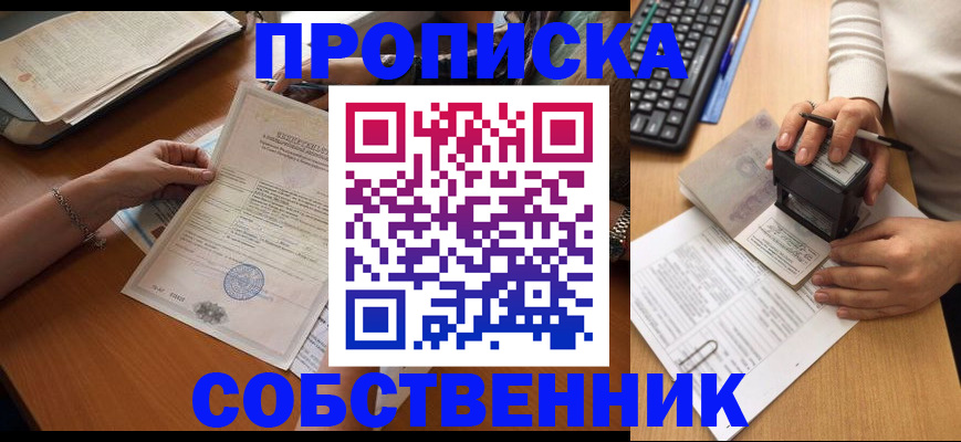 временная регистрация для всех в Усть-Катаве