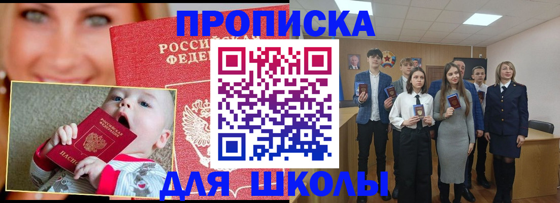 прописка регистрация в Усть-Катаве
