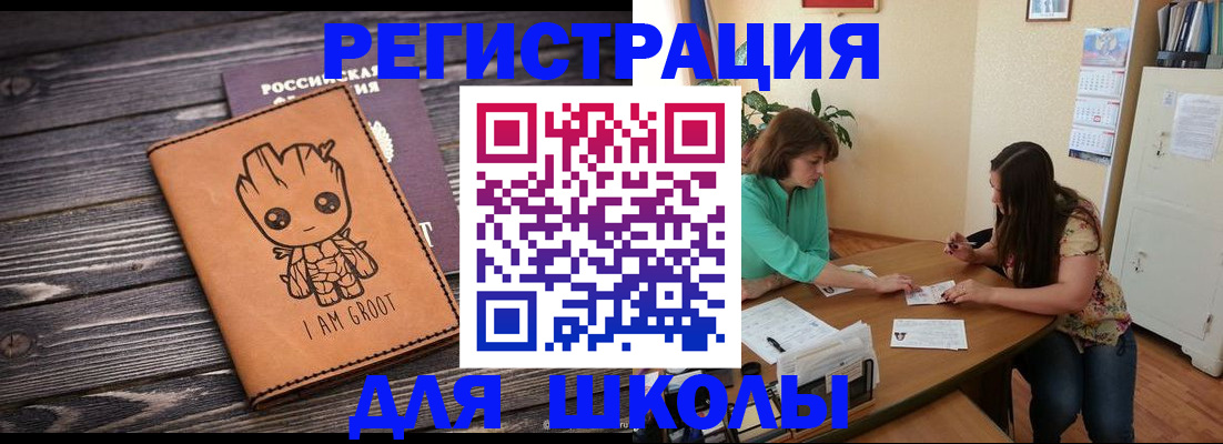 прописка в Усть-Катаве